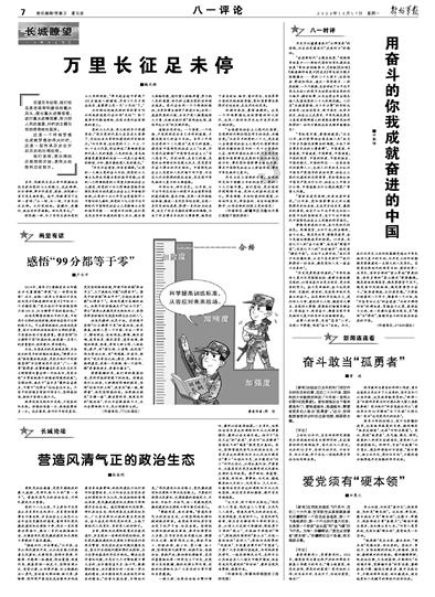 赏金猎人团